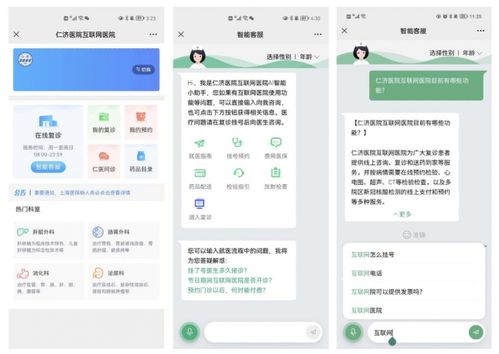單日解答近萬(wàn)就診咨詢 騰訊健康A(chǔ)I助醫(yī)為上海便捷就醫(yī)2.0服務(wù)加速點(diǎn)