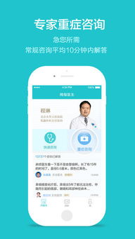 拇指醫(yī)生App下載指南 快來體驗便捷的健康咨詢