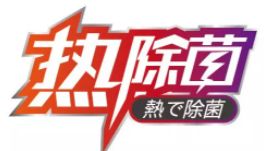 春節(jié)取暖，還是三菱重工海爾空氣源熱泵靠譜