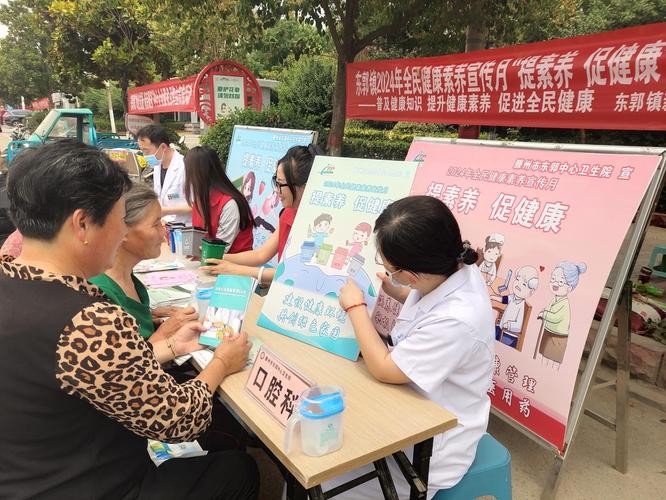 滕州市東郭中心衛生院開展2024年全民健康素養宣傳月義診服務活動